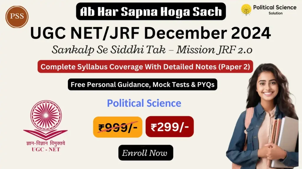 Ab Har Sapna Hoga Sach Political Science Solution