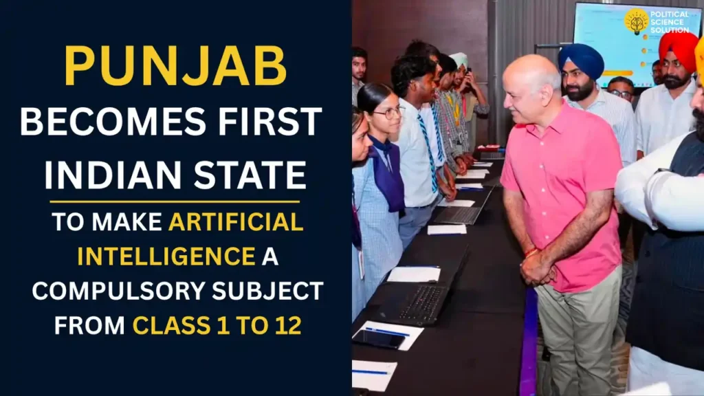 Punjab is the first Indian state introducing Artificial Intelligence.